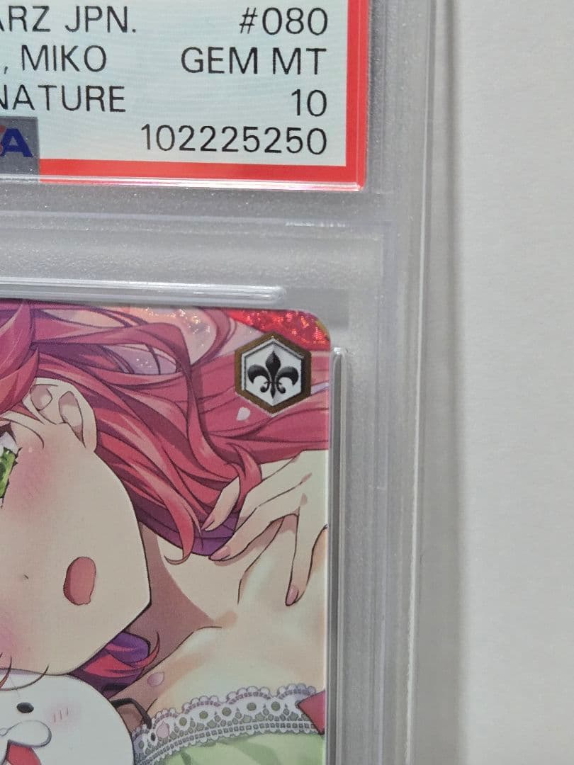 【PSA10】 寝惚け眼 さくらみこ