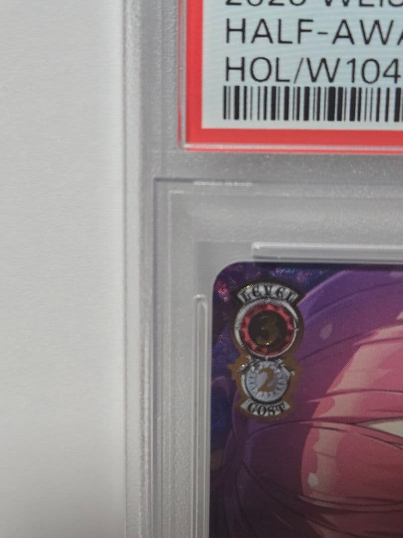 【PSA10】 寝惚け眼 さくらみこ