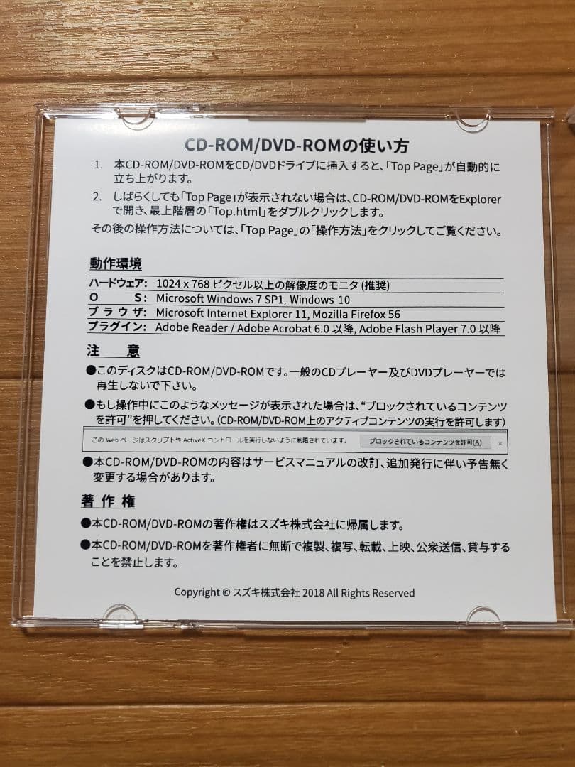 ジムニーシエラ　サービスマニュアル CD-ROM