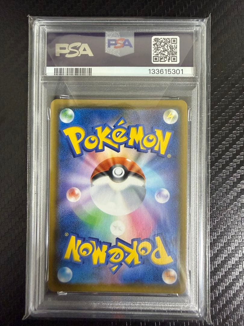 ポケモンカード　そらをとぶピカチュウV RR 25th PSA10