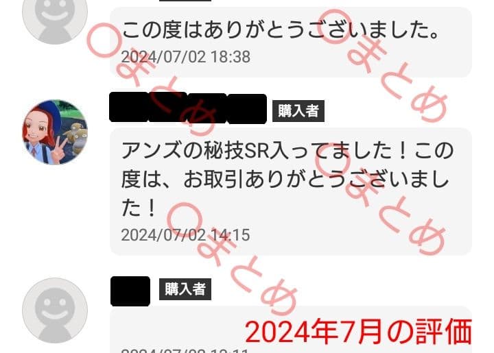 RR↑拡張パック おまけハイクラスパック 合計21パック まとめ売り