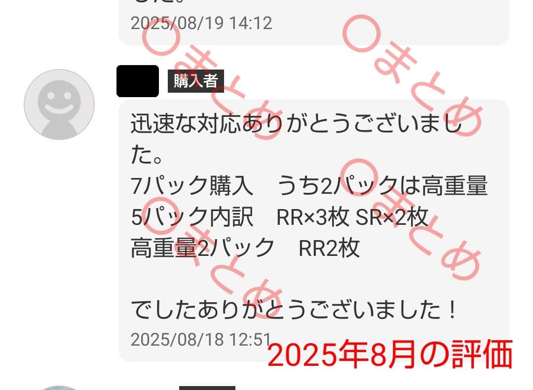 RR↑拡張パック おまけハイクラスパック 合計21パック まとめ売り