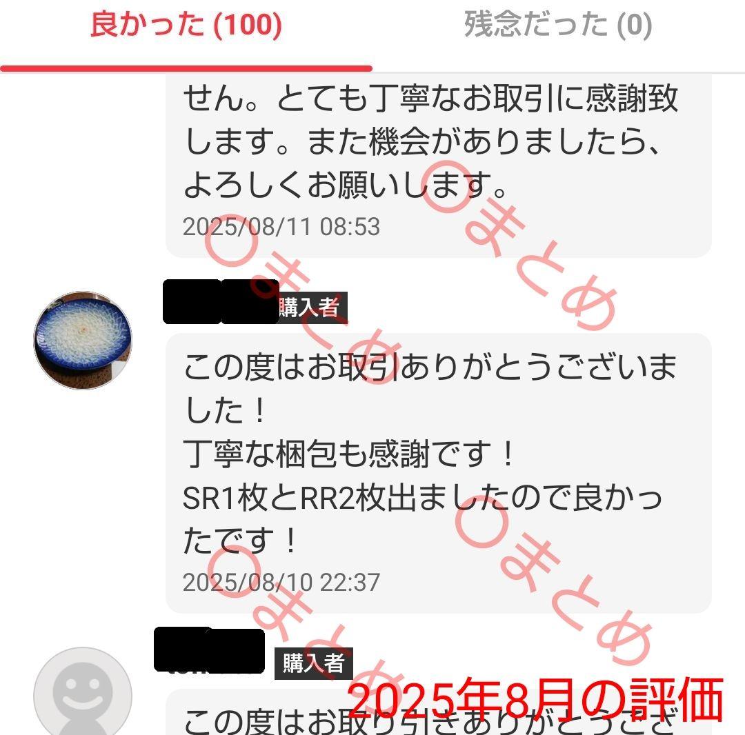 RR↑拡張パック おまけハイクラスパック 合計21パック まとめ売り