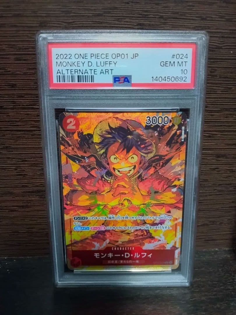 ルフィ　ロマンスドーン　op01 パラレル　PSA10