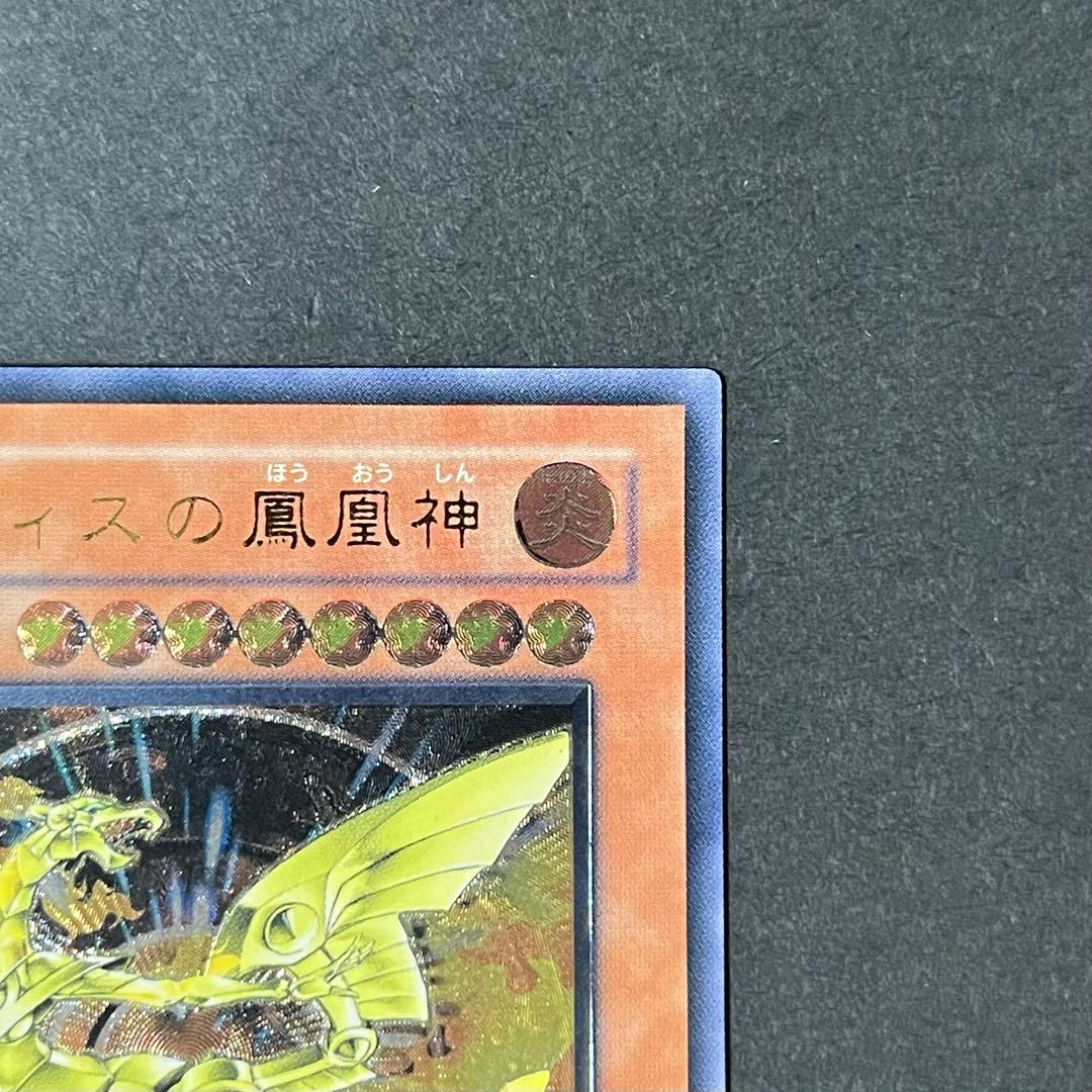 【良品-美品】遊戯王カード ネフティスの鳳凰神 レリーフ