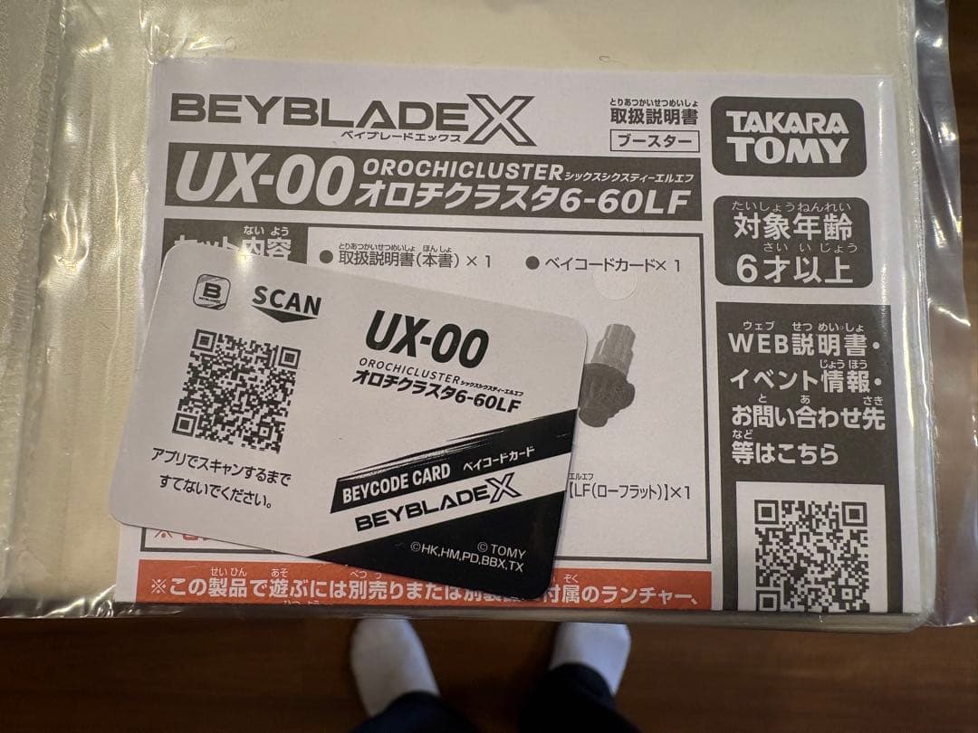 ベイブレードx オロチクラスタ6-60LF コロコロコミック「開封品・未使用」