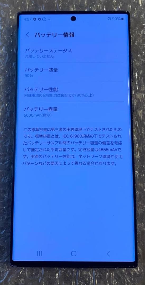 Galaxy S22 Ultra 256GB ドコモ SC-52C ブラック