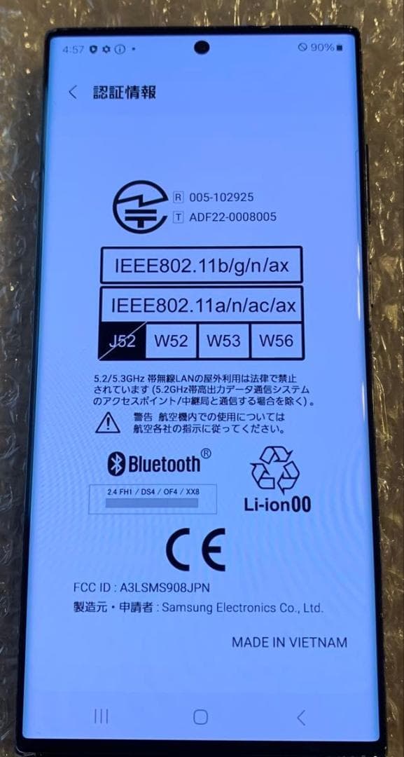 Galaxy S22 Ultra 256GB ドコモ SC-52C ブラック