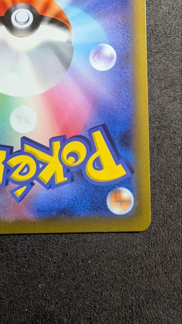 ロ*ン様 スターミーV CSR S9a バトルリージョン 083/067