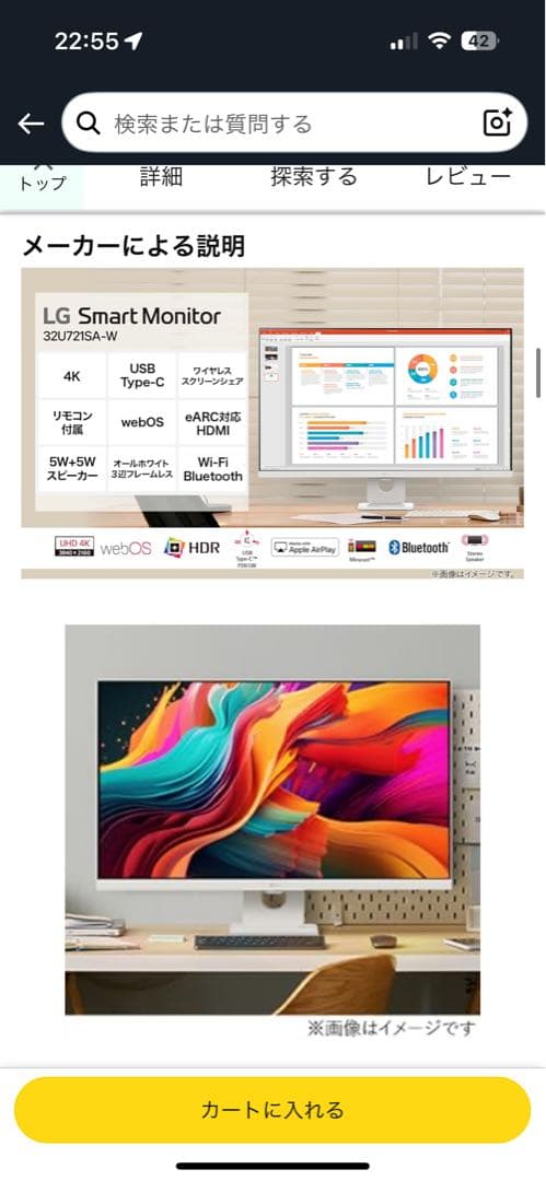 【新品】32U721SA-W 31.5インチ　4Kモニター