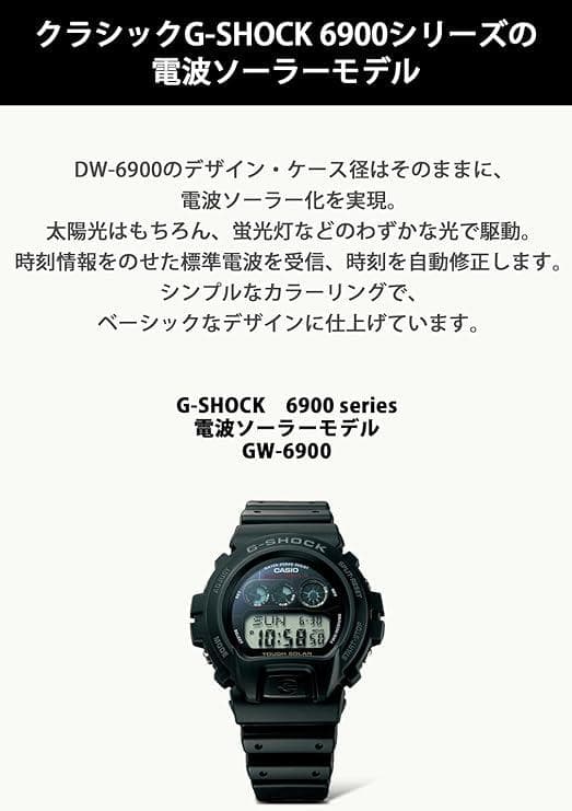 カシオ (国内正規品) G-SHOCK(ジーショック) GW-6900-1JF