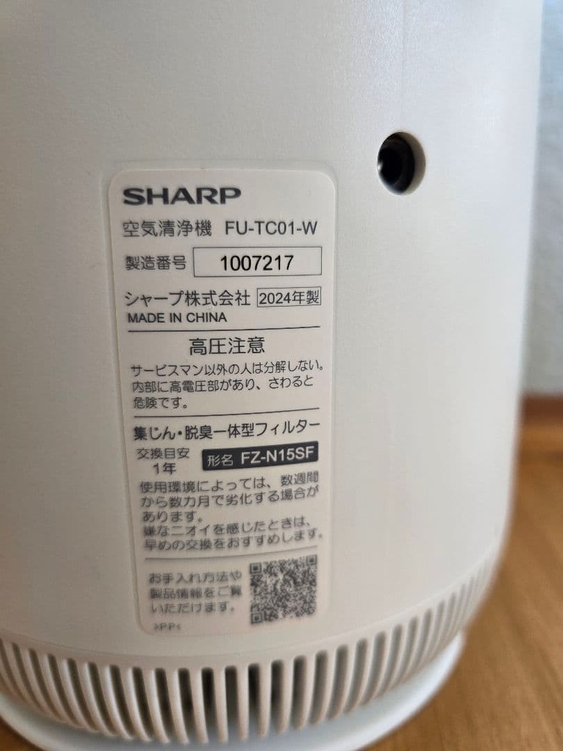【ひかる】シャープ 空気清浄機 FU-TC01-W
