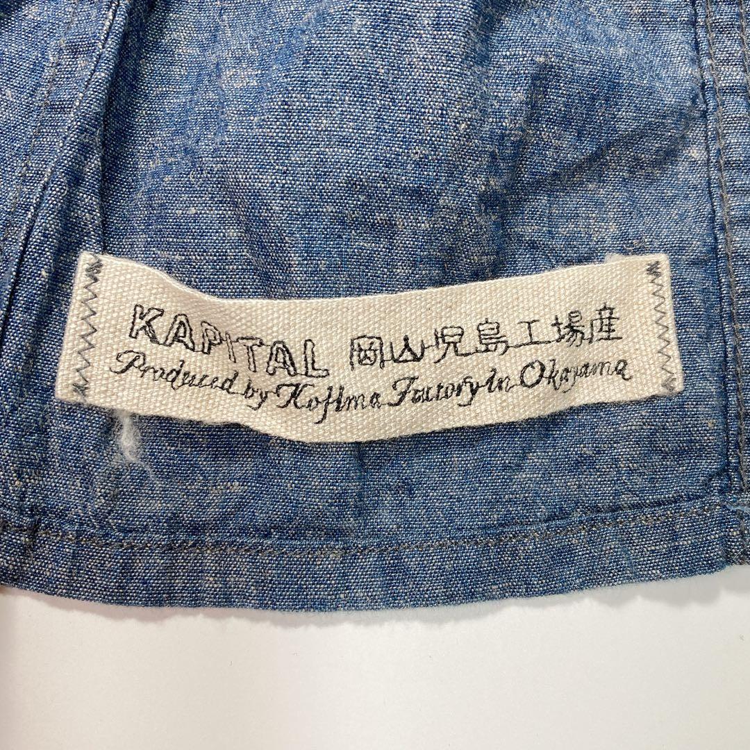 KAPITAL キャピタル デニムジャケット 岡山児島工場産