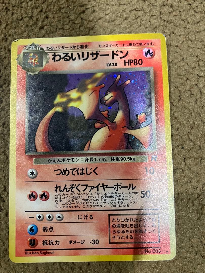 カメックス＆リザードン トレーディングカードセット