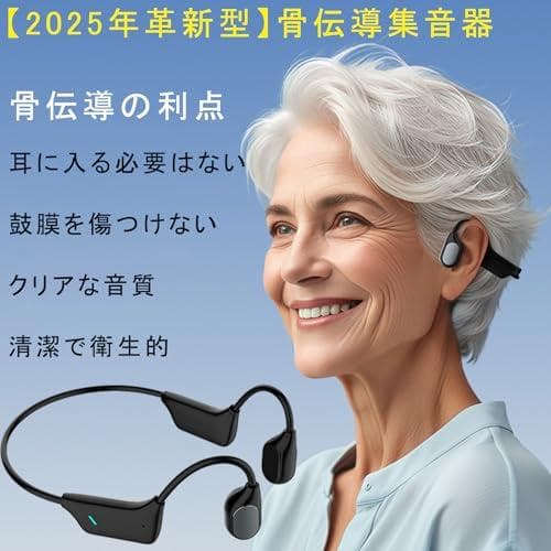 Vimaydo【2025年革新型】 集音器 骨伝導 イヤホン 軽量 ワイヤレス