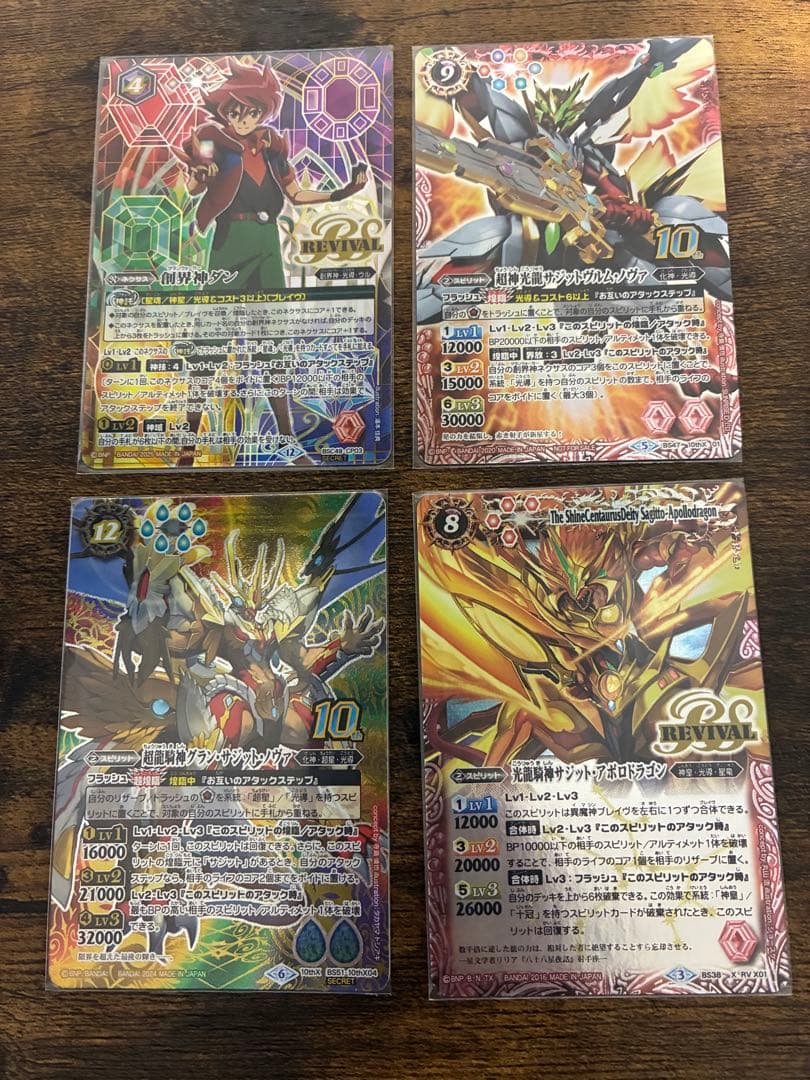 バトルスピリッツ 引退品 まとめ売り