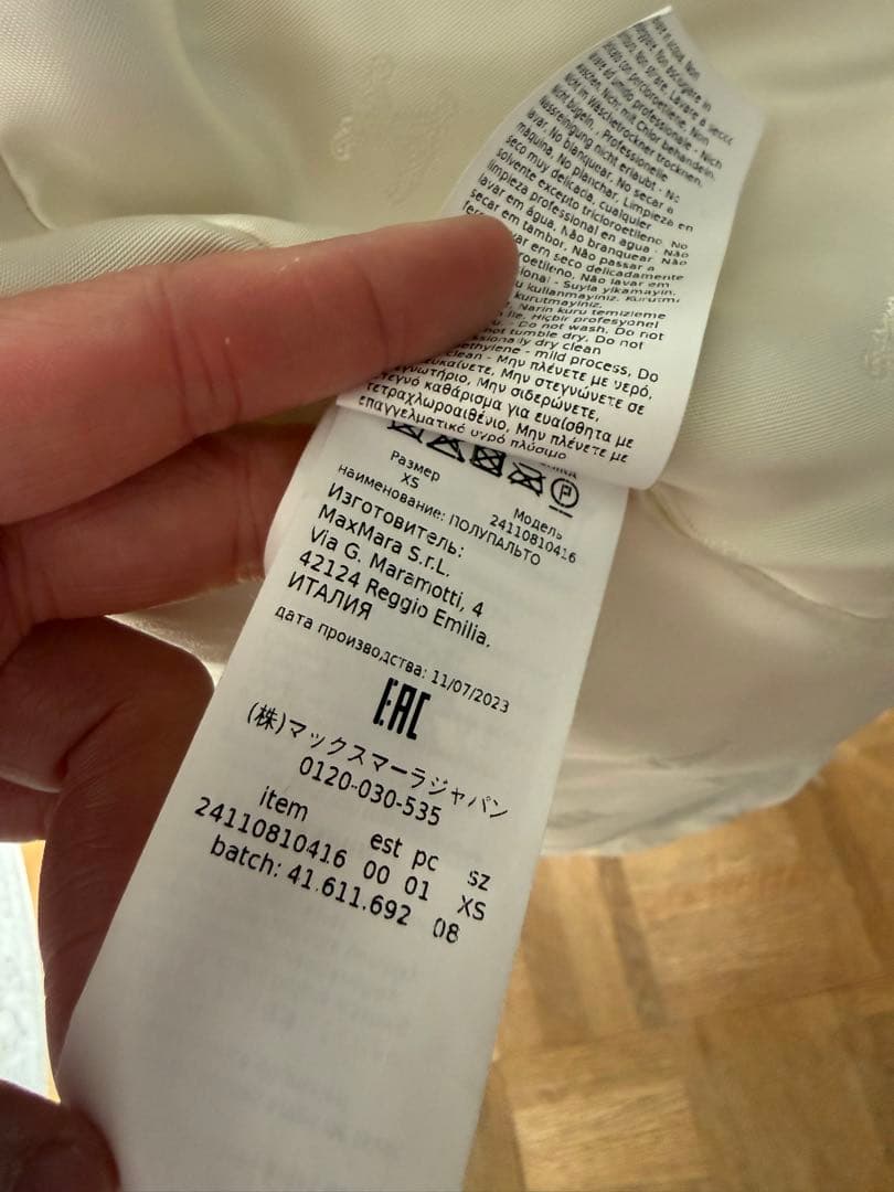 Maxmara マックスマーラ　テディベア　オルガ　ホワイト　美品