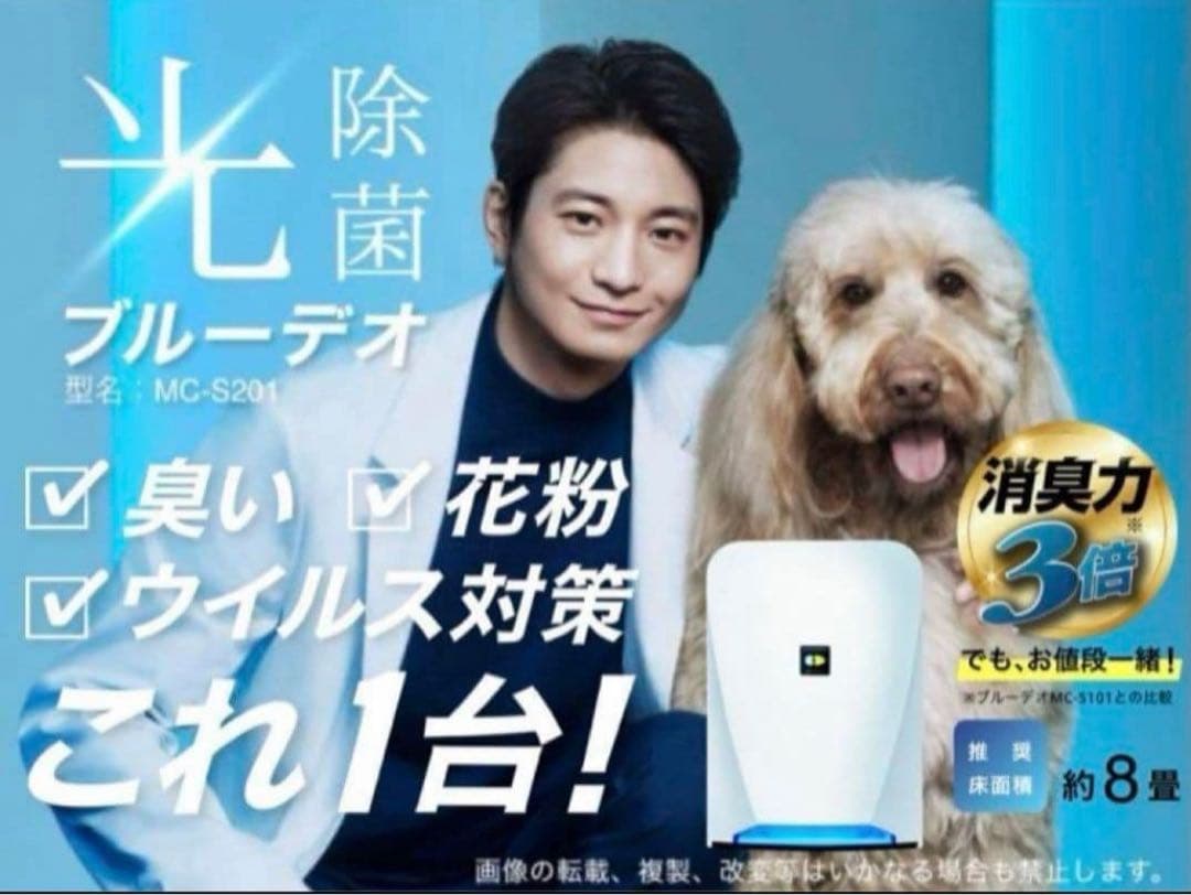 FUJICO 空気消臭除菌装置 MC-S201