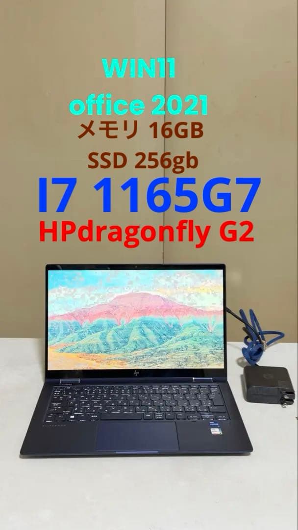 い*と様 hp dragonfly G2 i7 1165G7 16/256 タッ