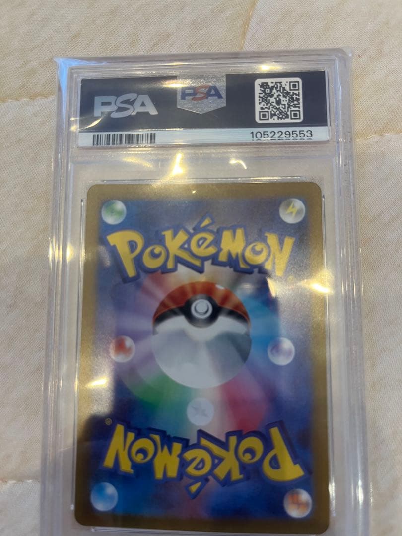 ポケモンカード ブイズ　マスボミラー　9枚セット PSA 10