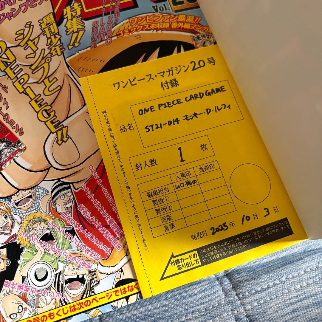 ワンピースカードゲーム ONEPIECE マガジン 未開封 ルフィ 10冊セット