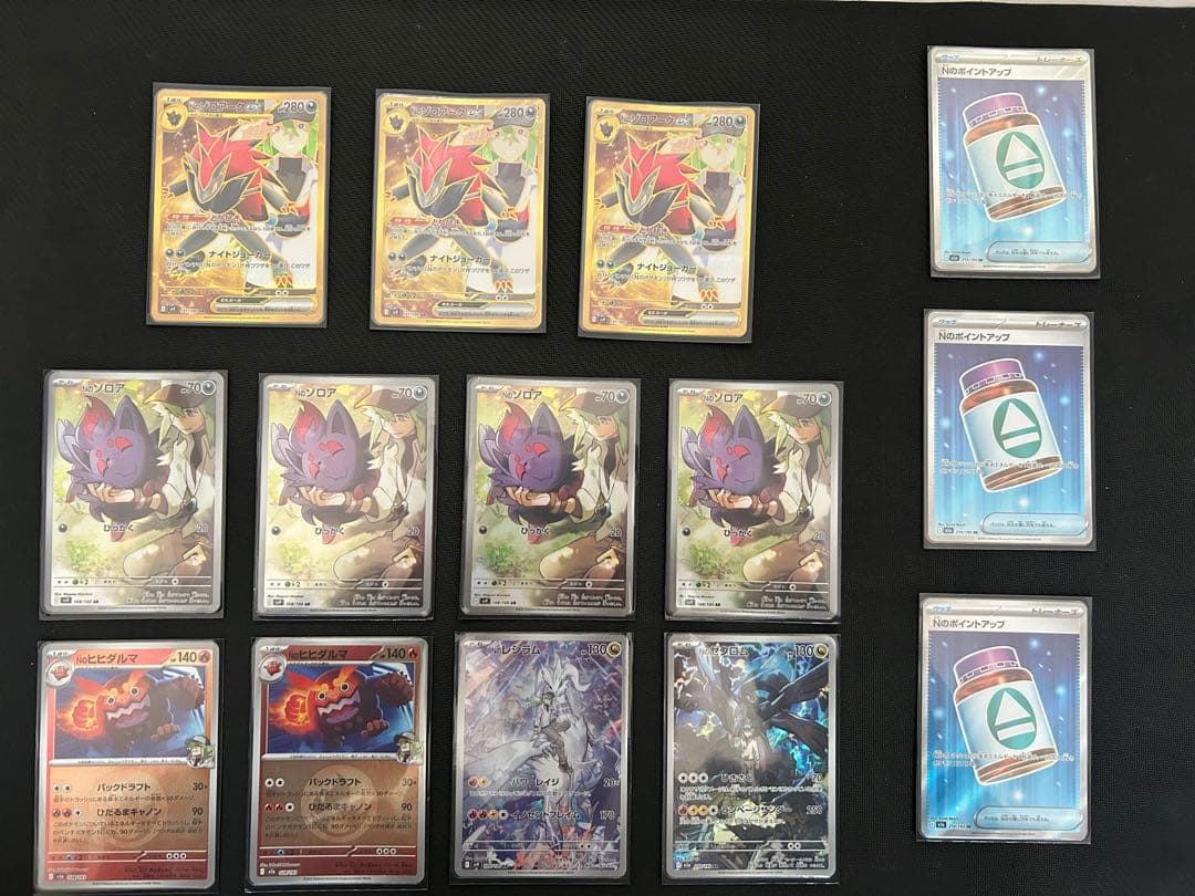 ポケモンカード Nのカード　ハイレアセット