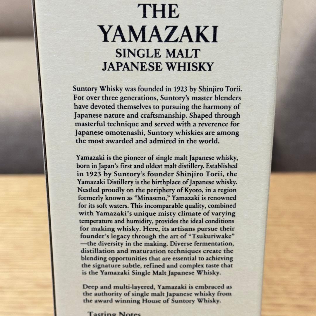 【未開栓】サントリー山崎・海外モデル　ディスティラーズ・リザーブ700ml 1本