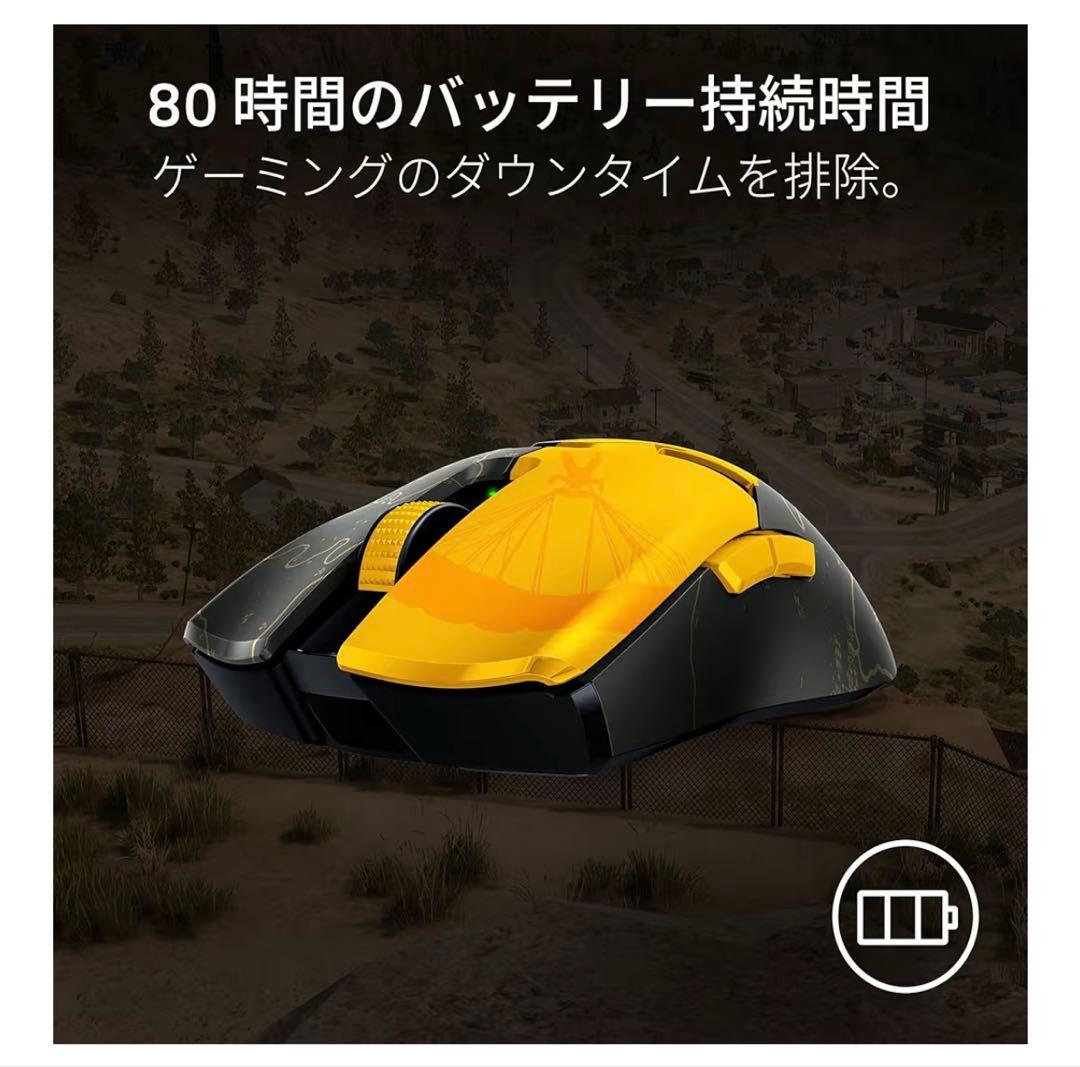 Razer(レイザー) Viper V2 Pro PUBG:Edition