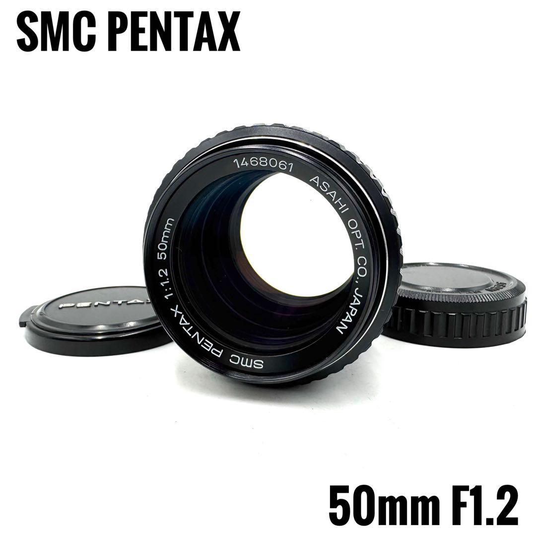 美品 SMC PENTAX 50mm F1.2 ペンタックス マニュアルレンズ