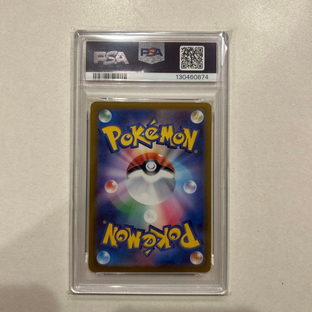 ピカチュウ [S8a-G 003/015] psa10