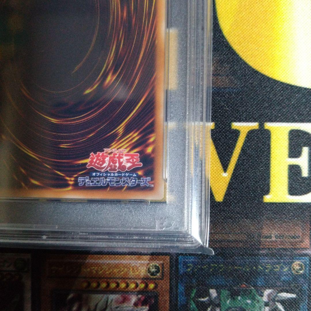月末特価！　遊戯王　レッドアイズブラックドラゴン　レリーフ　親知らず　PSA9