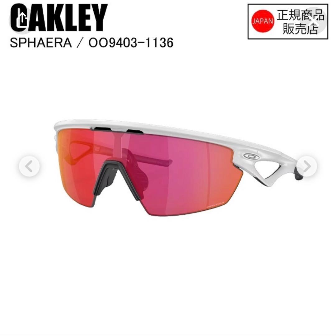 Oakley SPHAERA OO9403-1136 ホワイト お値下げ可能
