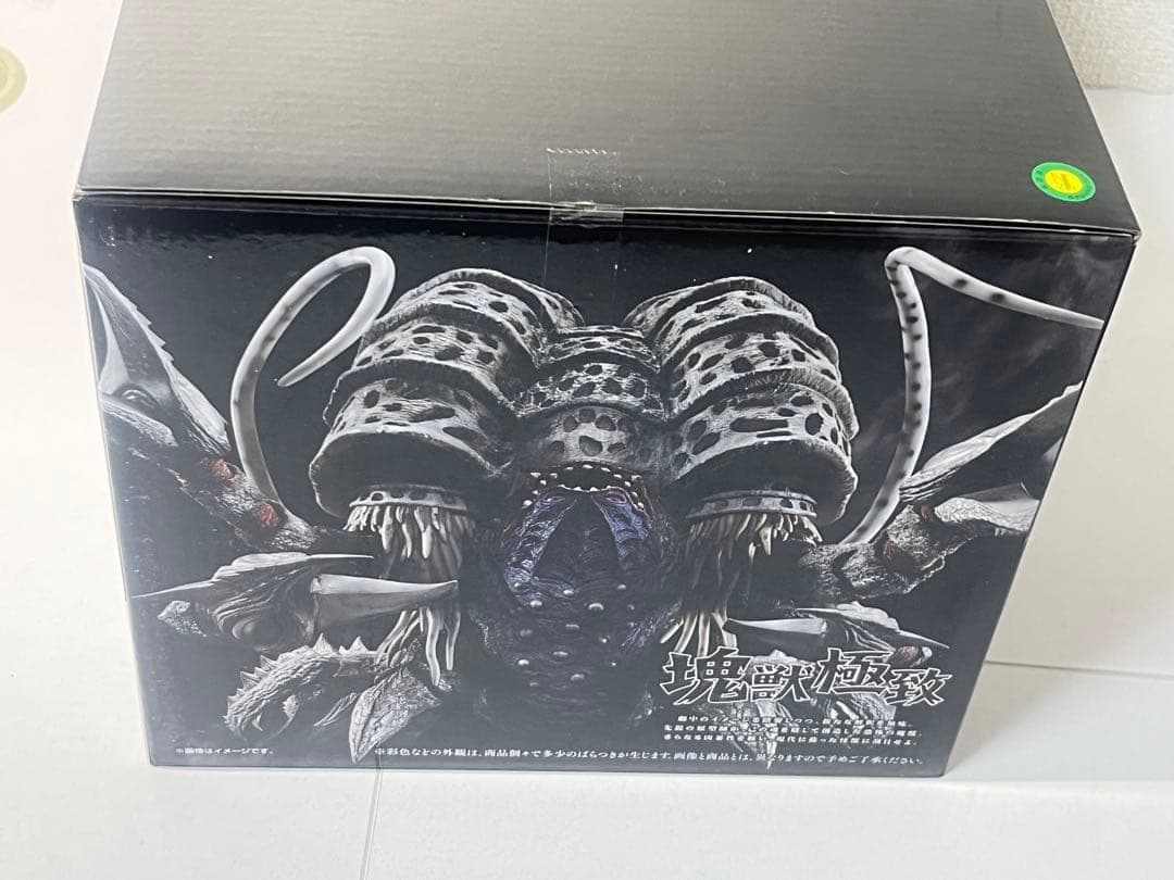 [未開封] 一番くじ A賞 ガタノゾーア 塊獣極致 ウルトラマンシリーズ