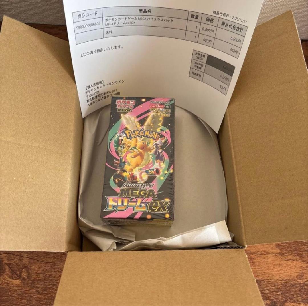 ポケセン産◆ゆうパック◆ポケモンカード MEGAドリームexBOX シュリンク付