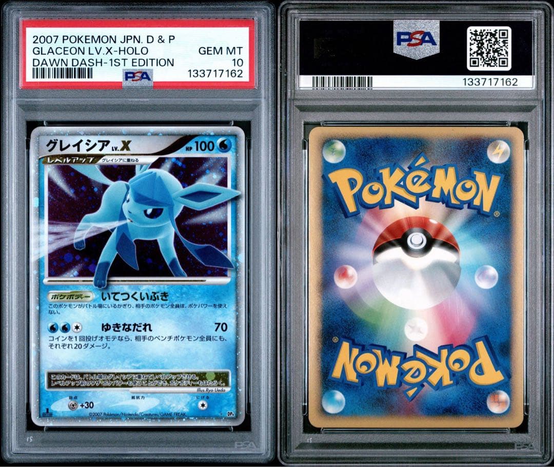 PSA10 リーフィアLV.X グレイシアLV.X 1ST EDITION 連番