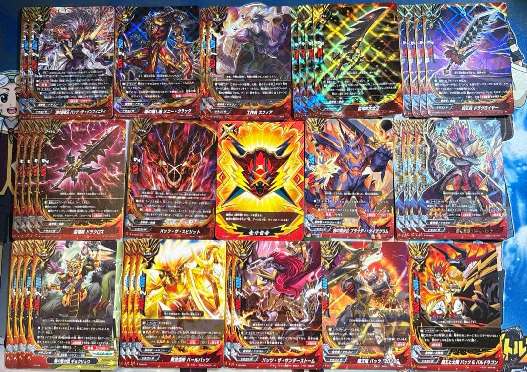 バディファイト 竜牙雷帝(バッツ)(約830枚)