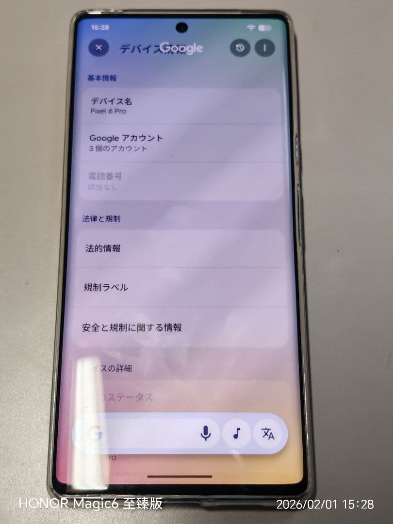 スマートフォン本体 Google Pixel 6 Pro 128GB