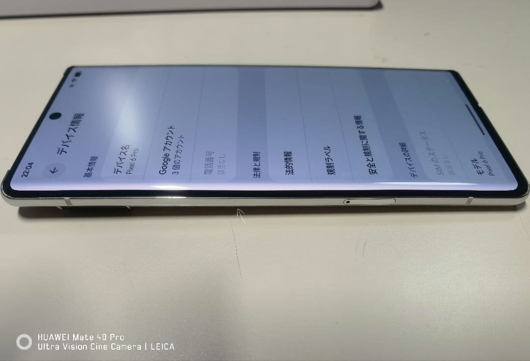 スマートフォン本体 Google Pixel 6 Pro 128GB