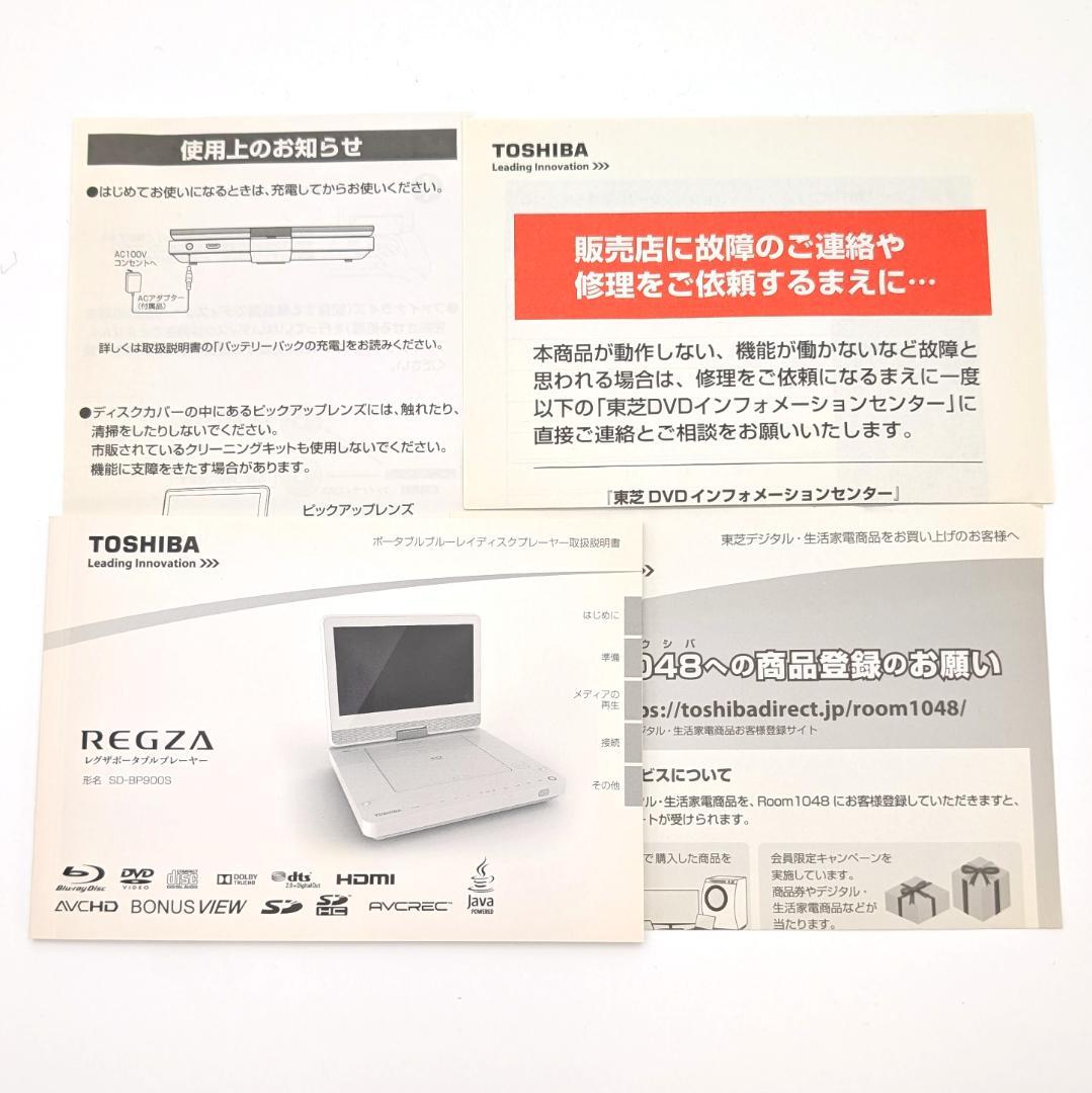 TOSHIBA SD-BP900S ポータブルブルーレイプレーヤー