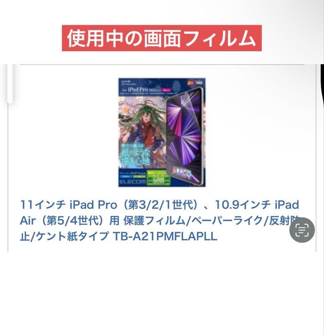 iPad Air & Apple Pencilセット（星空カバー付き）