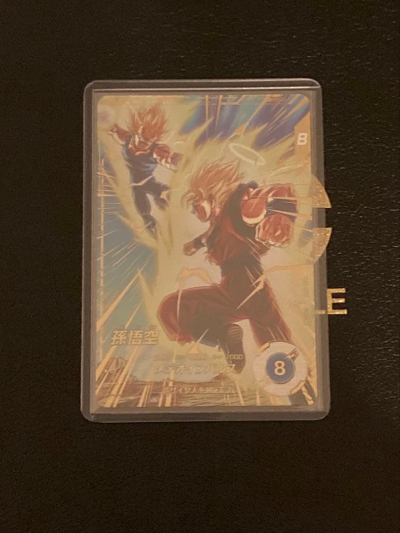 ドラゴンボールスーパーダイバーズ孫悟空