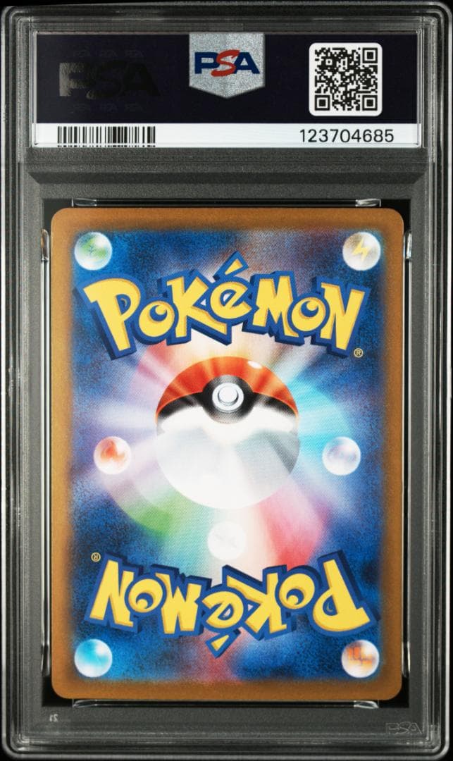 ポケモンカード　トウコSR（PSA10）＆SAR（PSA9）連番セット