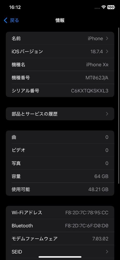 H*村様 【美品】iPhone XR 64GB レッド バッテリー最大容量96%