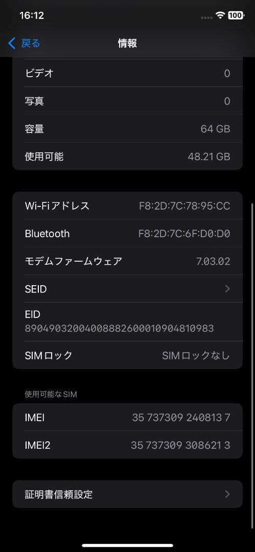 H*村様 【美品】iPhone XR 64GB レッド バッテリー最大容量96%