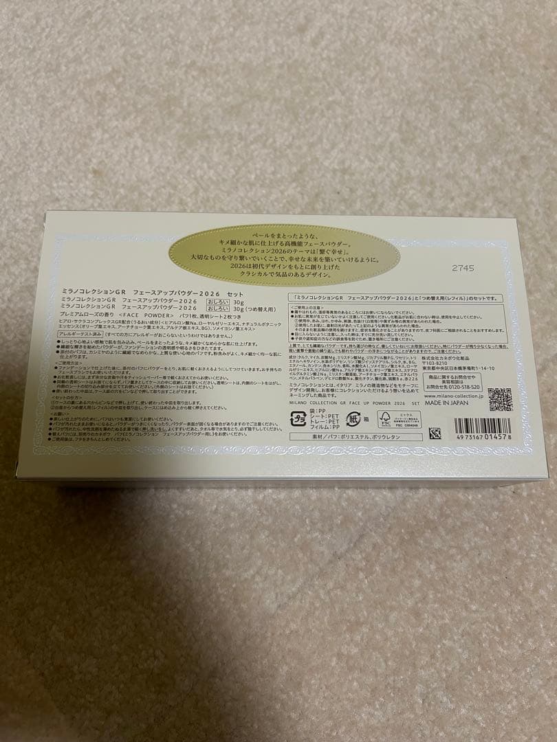 ミラノコレクションGRフェースパウダーレフィル　新品未使用未開封