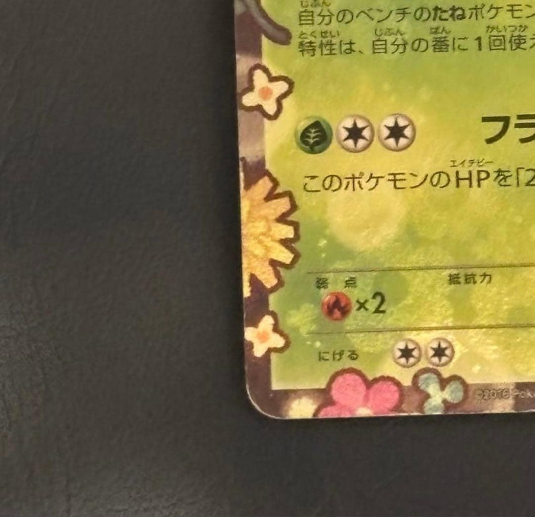 シェイミEX　ポケキュン　PROMO プロモ 212/XY-P　Pokémon