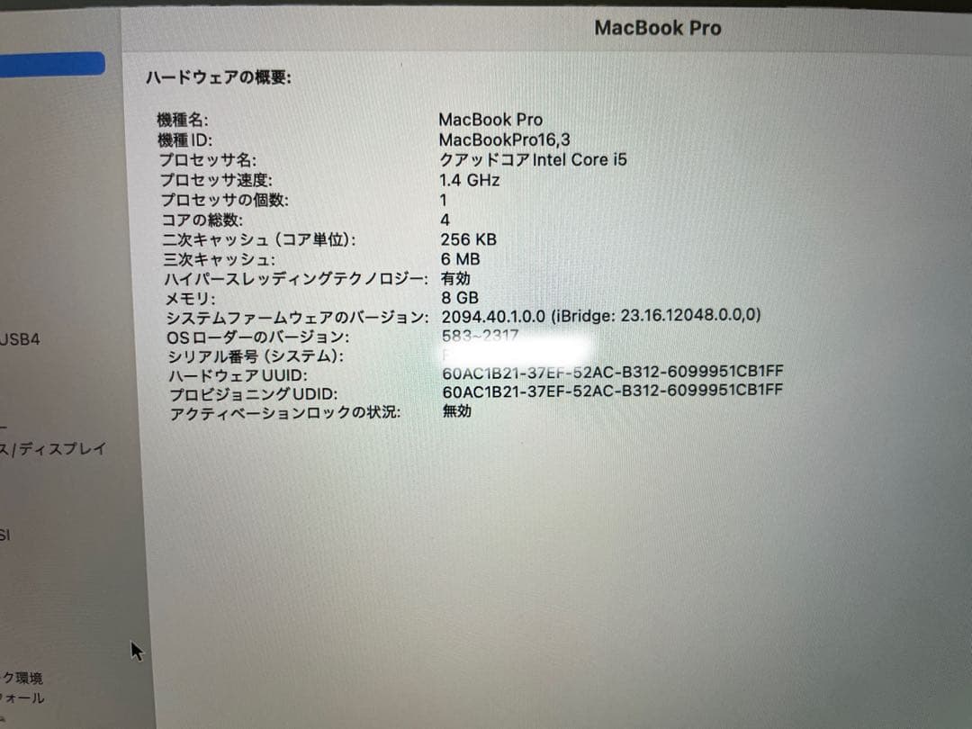 MacBookPro13インチ 2020 /8GB / 256GB / 充電器付
