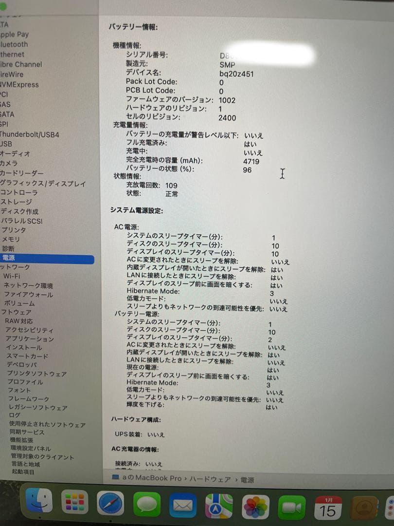 MacBookPro13インチ 2020 /8GB / 256GB / 充電器付