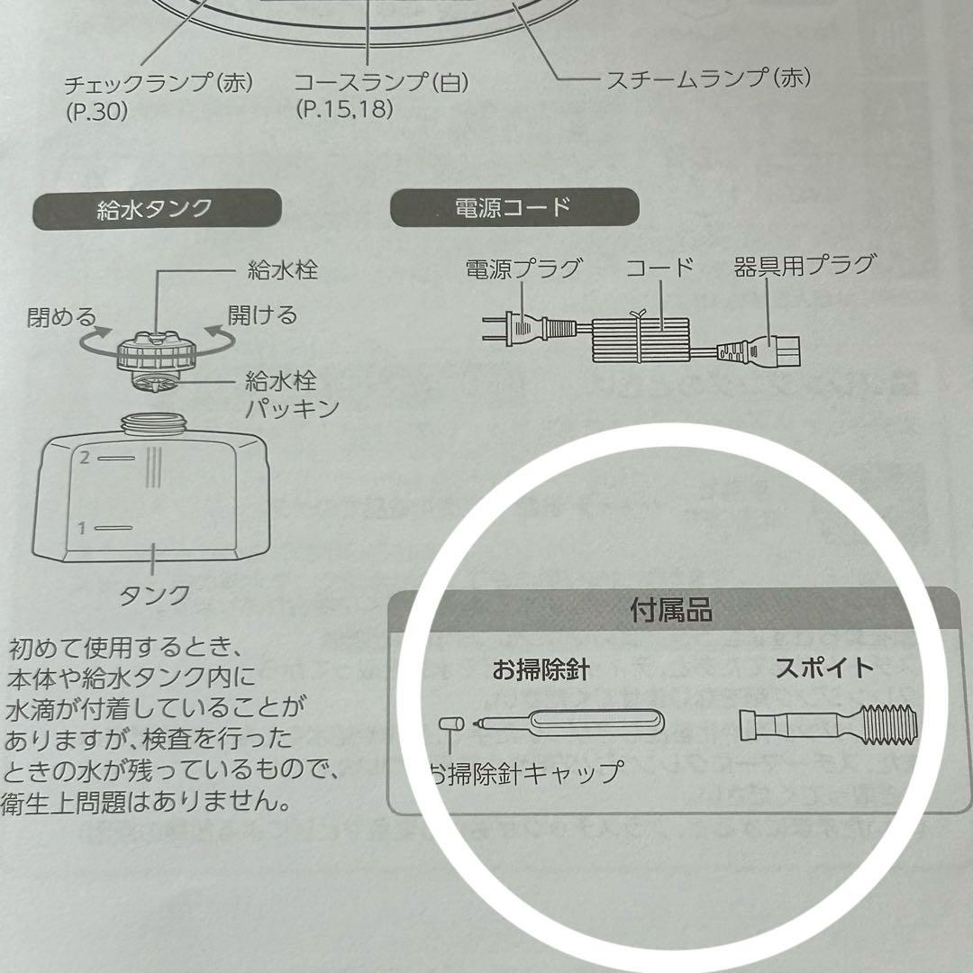 みえみえ様パナソニック EH-SA0B-N ゴールド調 スチーマー ナノケア