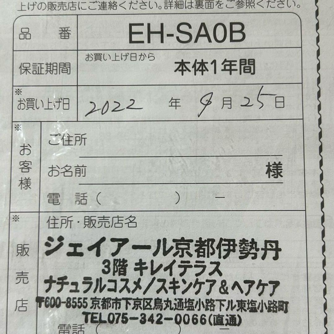 みえみえ様パナソニック EH-SA0B-N ゴールド調 スチーマー ナノケア